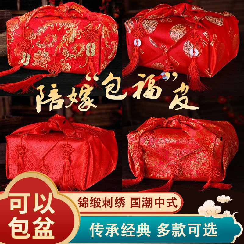 y红包裹布绸缎包福皮一对嫁妆陪嫁用品红包袱皮结婚陪嫁物品女方