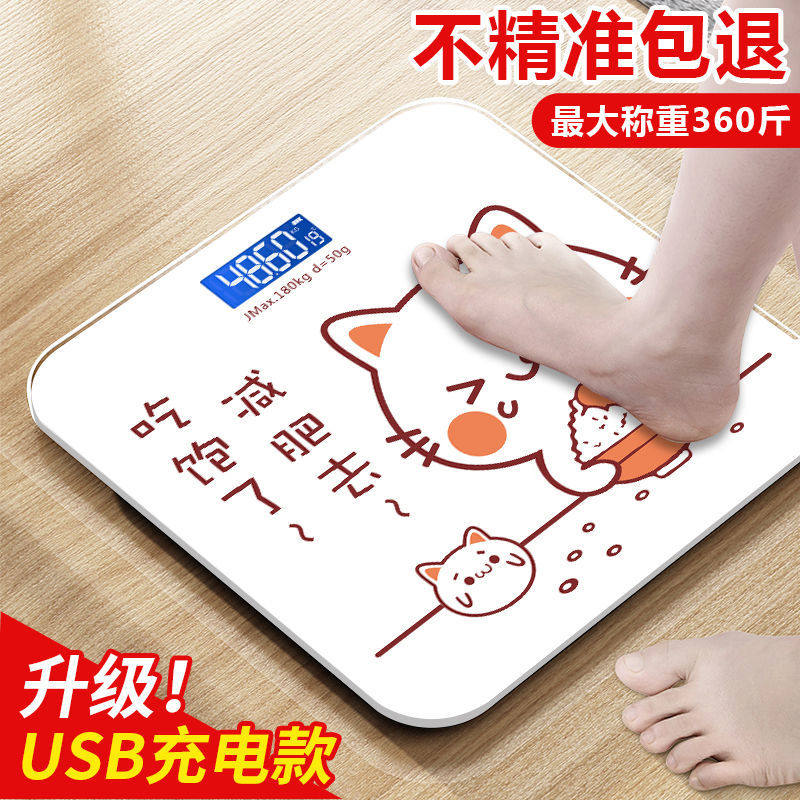 家用电子体重秤成人迷你卡通可爱精准人体减肥秤男女生宿舍便携式