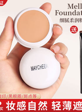 纹眉化妆师专用遮瑕膏痘印修饰