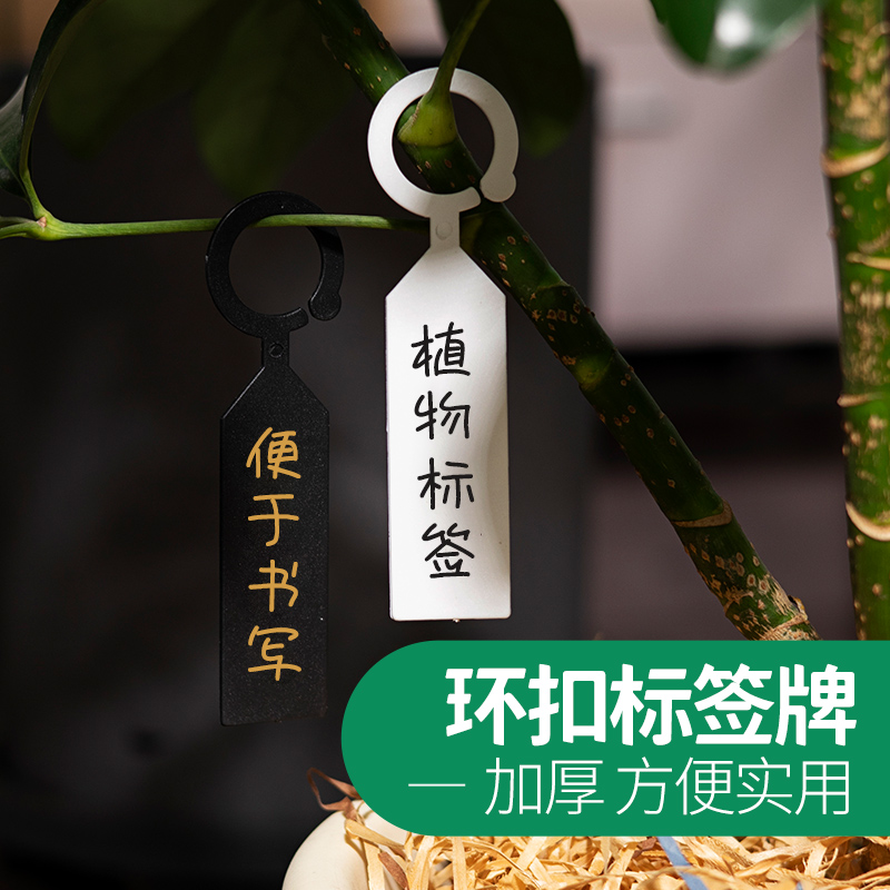 悬挂植物标签牌加厚耐用