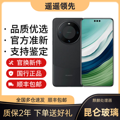 Huawei/华为 Mate 60 Pro麒麟9000s手机昆仑玻璃鸿蒙系统卫星通信