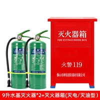 1 коробка+2 9 -Литровая водопожа