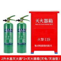 1 коробка+2 2 -Литер водопожарного огнетушителя