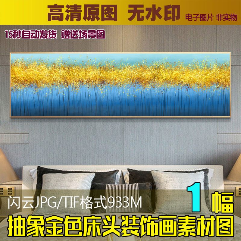 现代手绘抽象金色梦幻森林北欧精品床头装饰画素材横幅金箔画图片