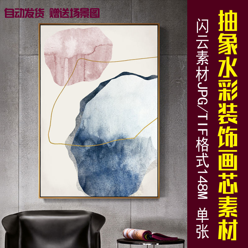 抽象水彩装饰画素材淡粉蓝色金箔金线色块不规则几何玄关画芯图片