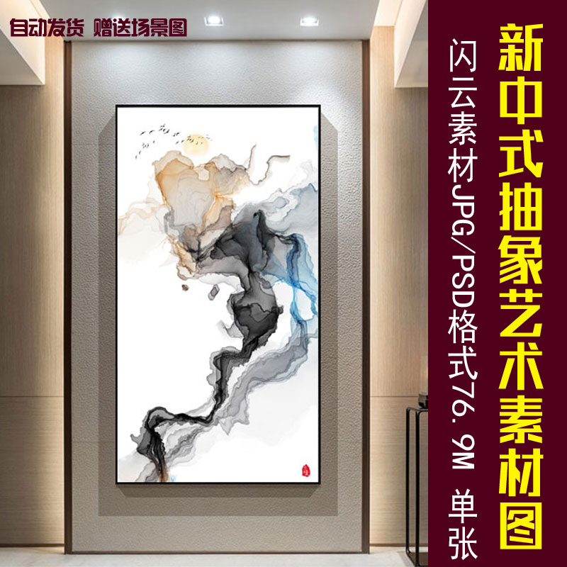 新中式抽象艺术装饰画素材意境禅意线条山水黑白风景玄关挂画图片