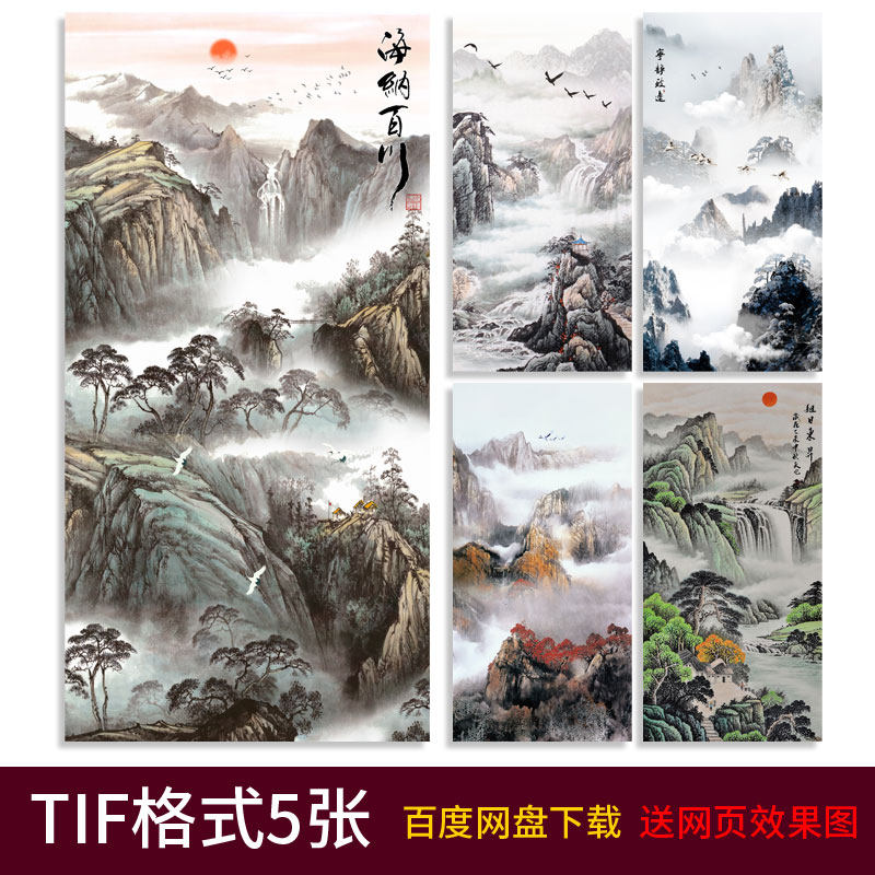新中式水墨山水风景玄关装饰画素材旭日东升流水生财鸿运当头图片