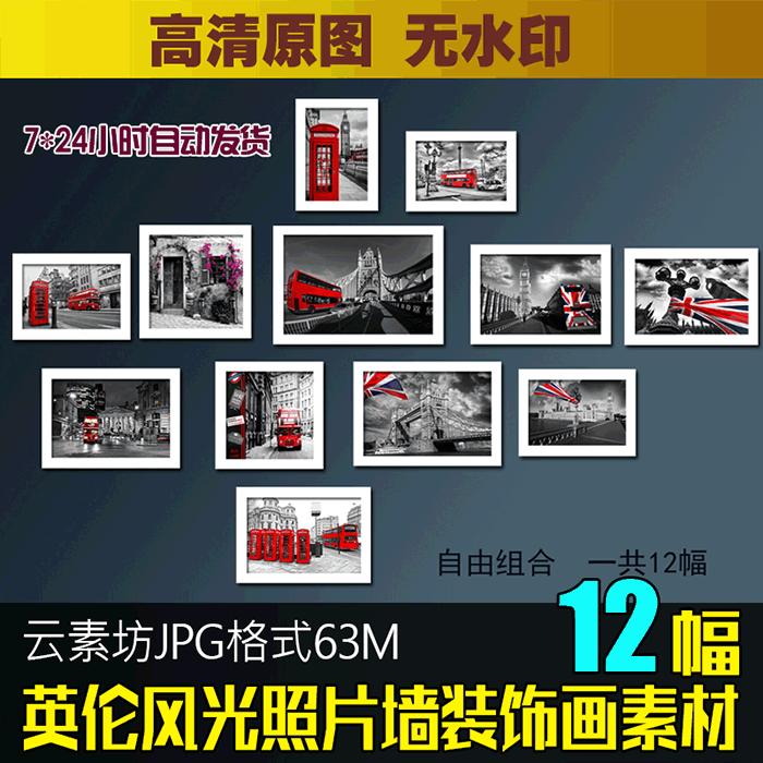 欧美建筑黑白摄影照片墙装饰画素材图片现代无框画英伦铁塔电话亭