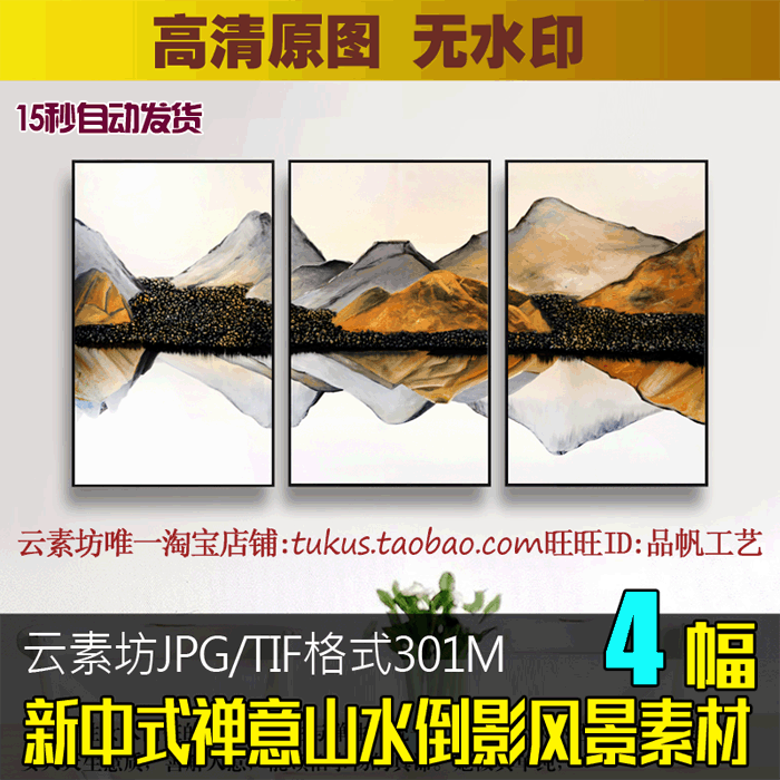 中式禅意抽象山水倒影风景油画装饰画素材高清图库客厅挂画芯图片