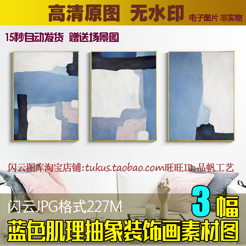 北欧现代简约蓝色肌理抽象油画客厅书房玄关装饰画图片画芯素材库