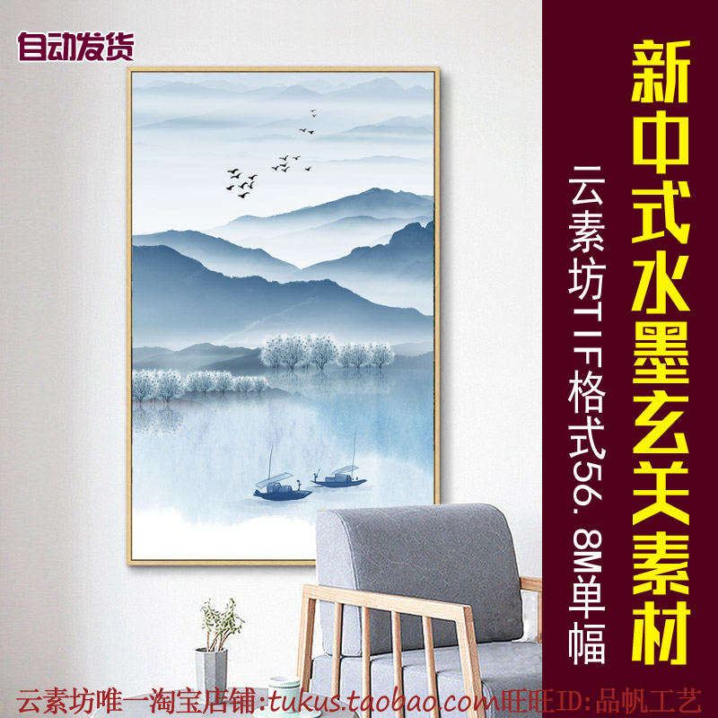 新中式青花山水风景国画电视背景墙画芯图片水墨玄关装饰画素材库