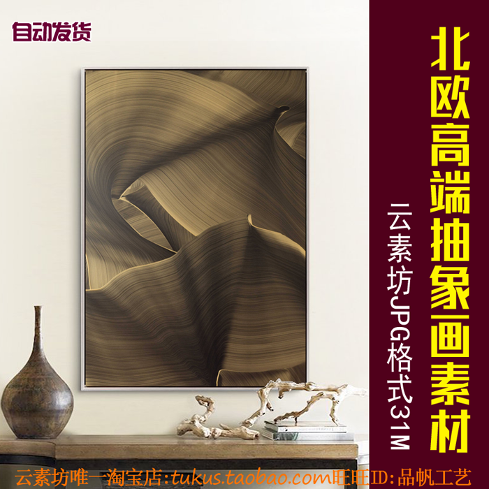 北欧高端抽象装饰画素材高清图库 欧式古铜金色线条纹画芯图片库