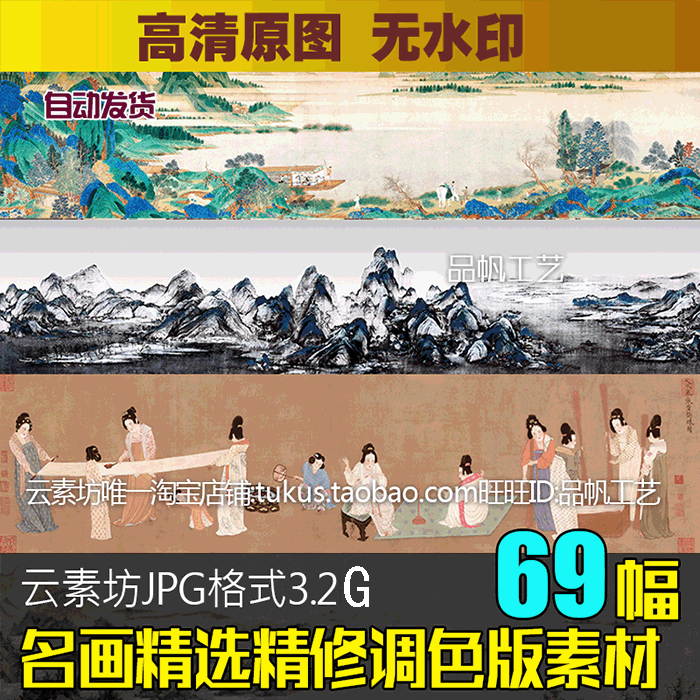 世界名画精选 高清装饰画素材高清图库 欧式画芯图片横幅三联