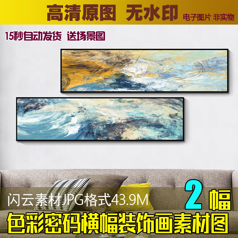 北欧简约现代抽象迷幻线条艺术床头画横幅双联装饰画素材喷绘图片