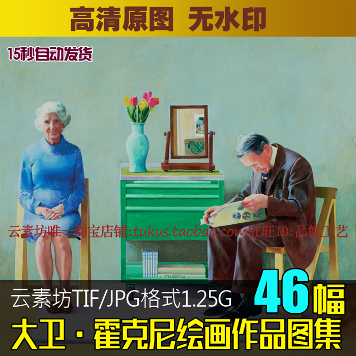 大卫霍克尼油画素描高清图片素材库近现代拼贴摄影插画临摹图集