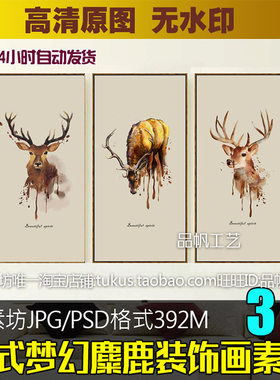 美式梦幻麋鹿装饰画素材高清图片客厅玄关挂画芯喷绘图库水彩鹿头