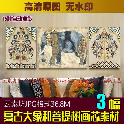 大象和菩提树装饰画高清喷绘图片素材欧式美式复古客厅三联画图库