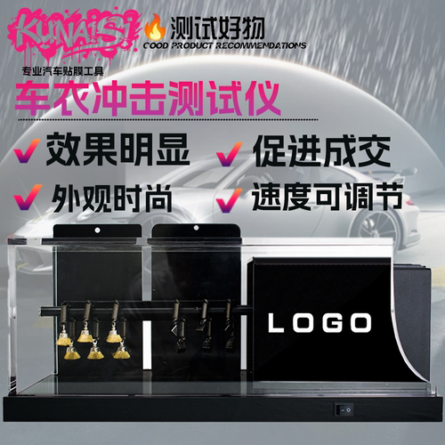 KNS汽车车衣冲击测试仪器