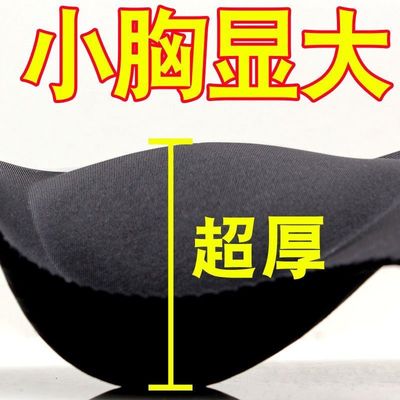 超厚聚拢文胸22CM小胸平胸专用内衣显大性感加厚12厘米胸罩无钢圈