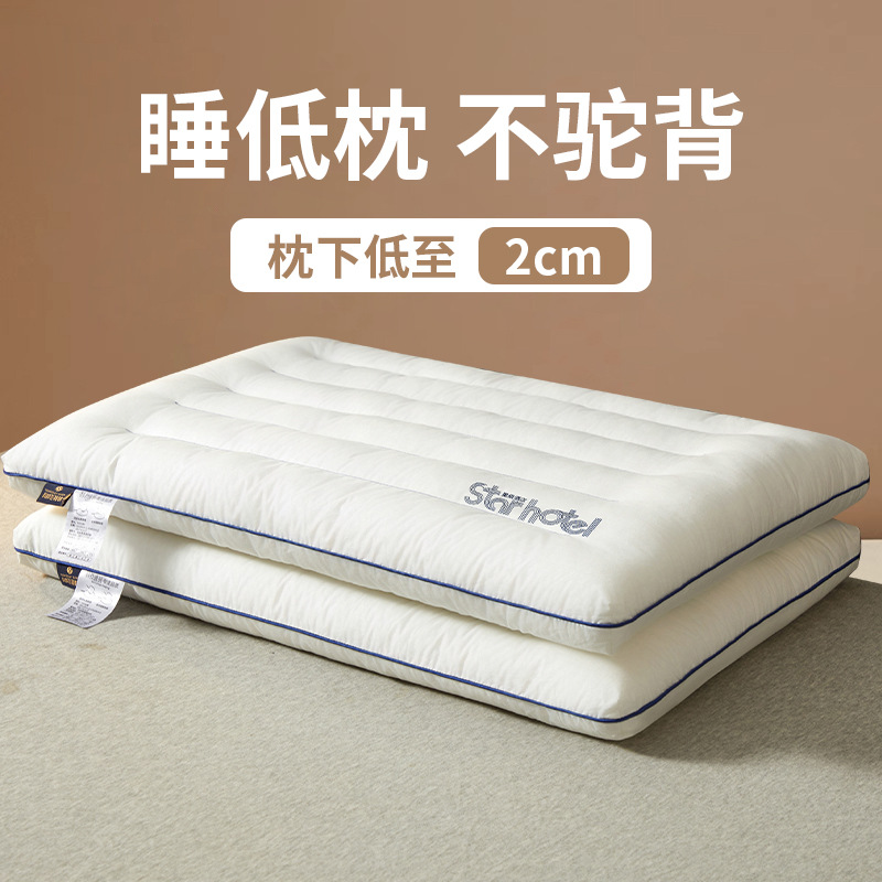 【特价秒杀】全棉超低儿童枕头枕芯家用一对护颈椎助睡眠学生宿舍