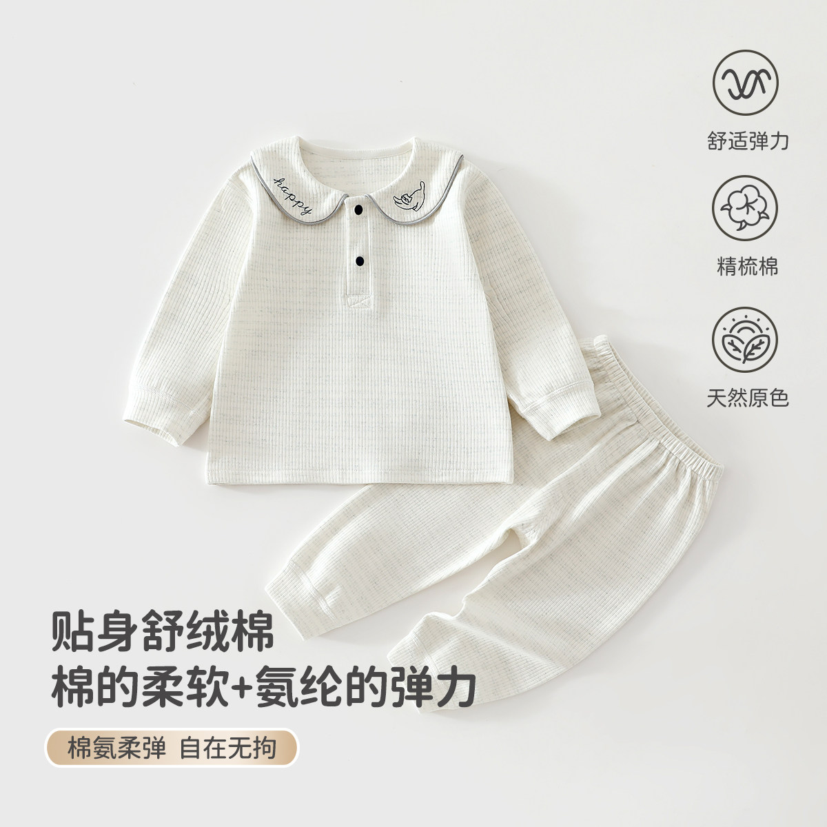 婴儿分体套装男女宝宝舒绒秋衣秋裤幼儿春秋冬打底衣服套头两件套