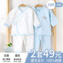 新生婴儿儿衣服a类纯棉和尚服分体套装0到3个月刚出生的宝宝衣服6