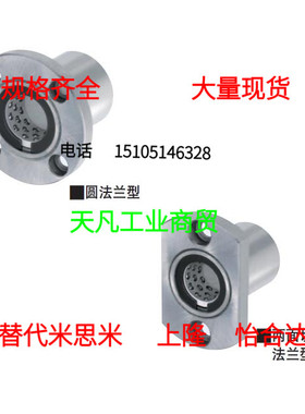 LBHSW13/LBHCW6/8/10/12/16/20替LNG03线性滚珠衬套双衬C-LBHRW23