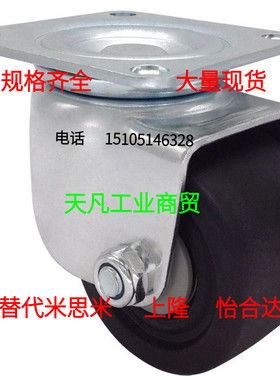 CHJFM/CHJF75替米75A CHJFS65 CHJFS65A脚轮CHJFD50 50A CHJSS50S