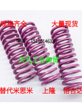 紫色弹簧SWC代替盘起矩形SSWC怡合达压缩弹簧YSWC8 10 12 14 16