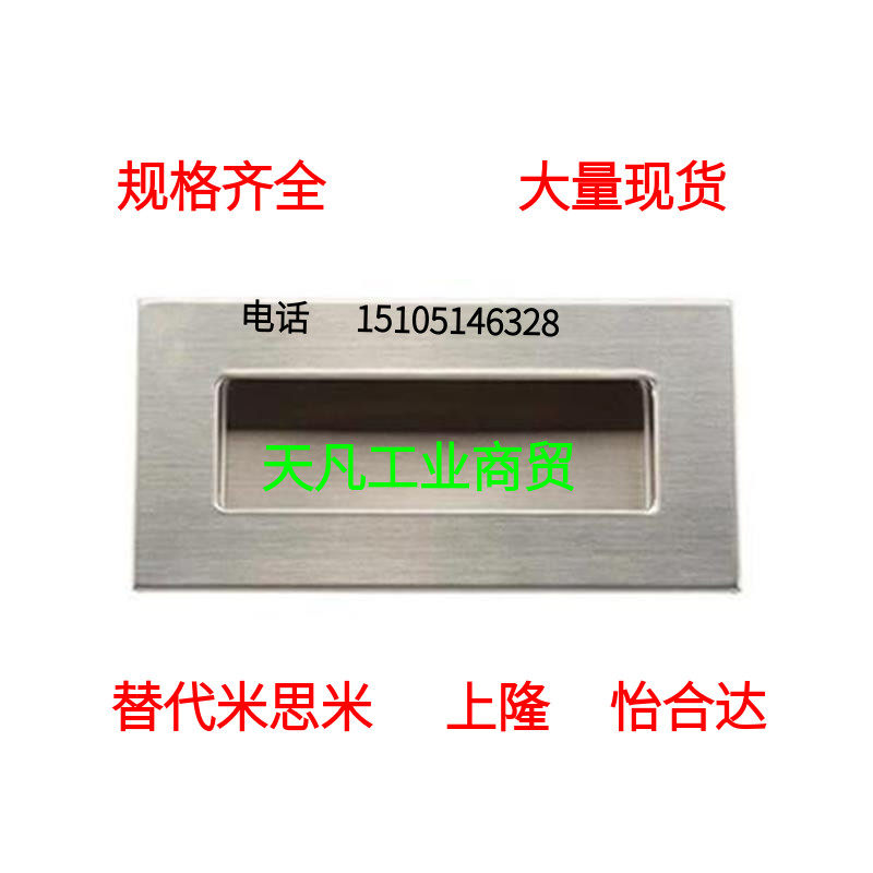 XAD01替05/100-119/06暗拉手