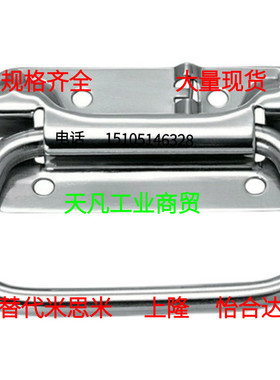 替不锈钢弹簧拉手UWUASP102/UWUASPS102 / C-UWUASPS100 拉伸把手