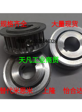 同替米思米HTPA19S5M250-AF/BFP16同步轮铝合金皮带轮S5M工业齿轮