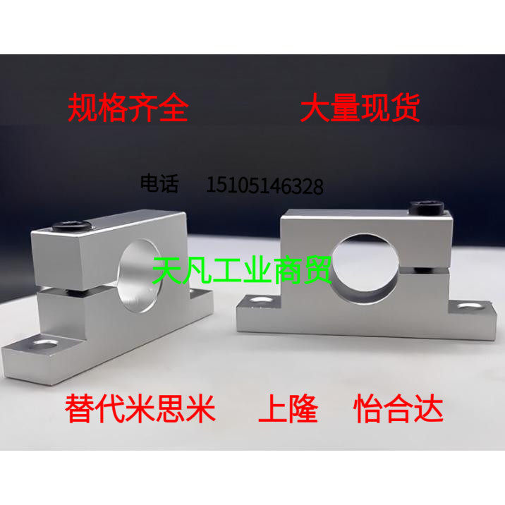 T形导向轴支座GCP08/GCP11