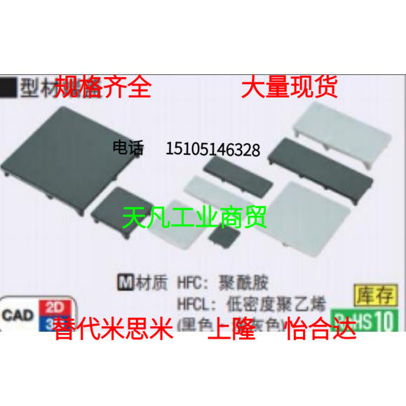 日系型材端盖HFC8-4040-4080-8080-40120-808040-4545-45909090SB