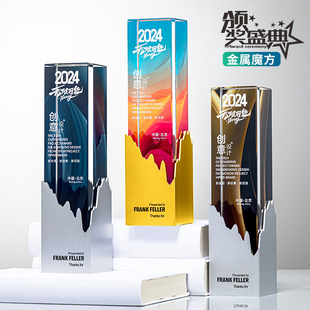 水晶奖杯定制定做新款创意金属设计高档大气纪念年会荣誉魔方奖牌