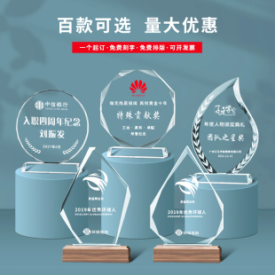 創意金屬水晶獎杯定制定做優秀員工獎牌訂制授權牌刻字比賽紀念品