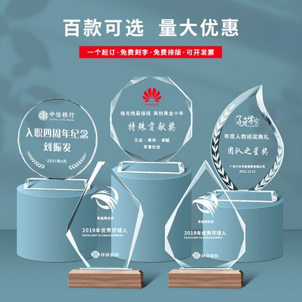 创意金属水晶奖杯定制定做优秀员工奖牌订制授权牌刻字比赛纪念品