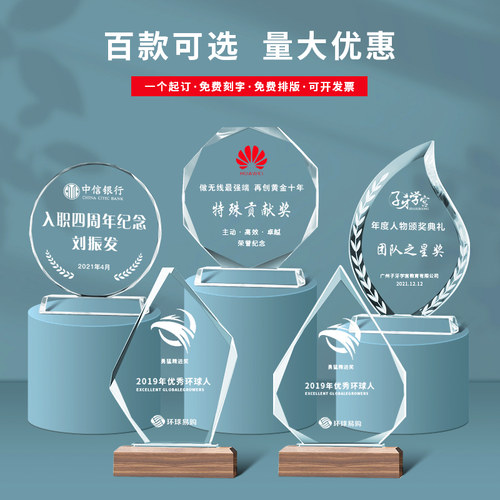 定制定做水晶奖杯比赛颁奖纪念品
