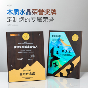 木质荣誉奖牌定制会员单位捐赠证书战略合作团队颁奖嘉奖刻字定做