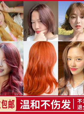 2023流行色天然植物染发剂栗棕浅金亚麻金黄色橙色栗子色咖啡酒红