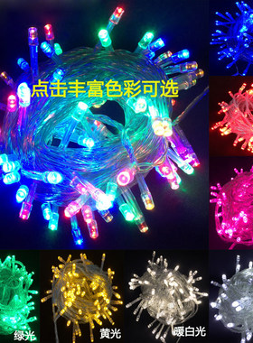 led彩灯闪灯串灯星星圣诞节婚庆