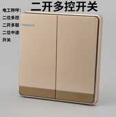 国际电工86型 香槟金大板开关 二开多控开关多控二开中途开关面板