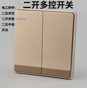 国际电工86型 香槟金大板开关 二开多控开关多控二开中途开关面板