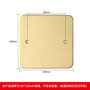 银色拉丝地插防尘盖 饰板地插盖板空白面板120型 铜拉地插座装 新品