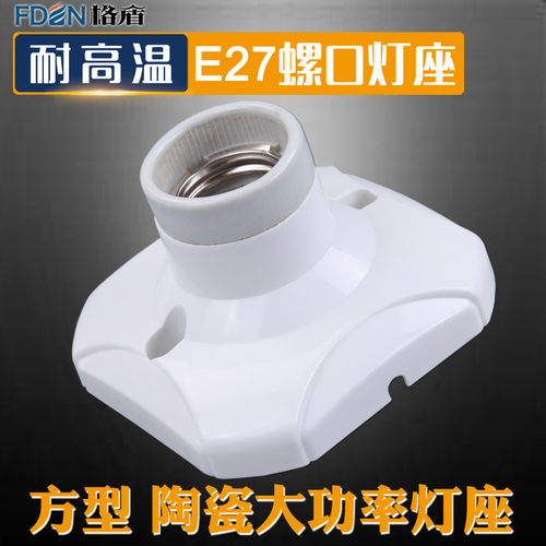 陶瓷灯座大功率E27螺口灯头