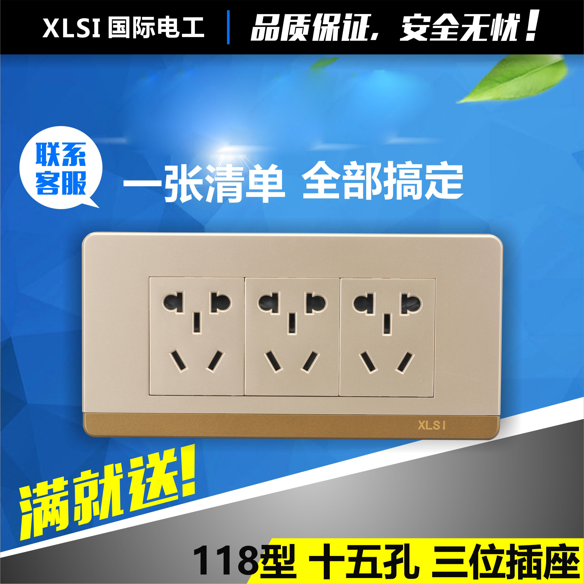 118型香槟金开关插座 十五孔中号插座 九孔 三位插座15孔插座面板