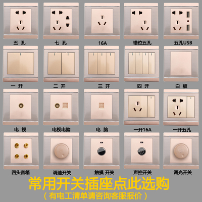 国际电工五孔插座墙壁电源开关