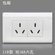 118型开关插座六孔16A插座空调插二位三孔16A空调插座雅白118型