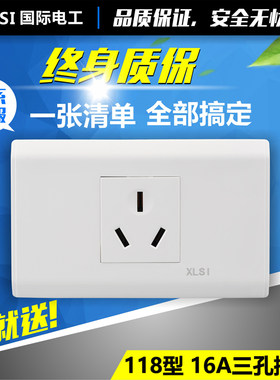 16a热水器大功率开关插座面板