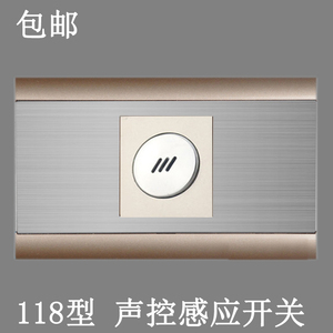 118型插座 香槟金 楼道楼梯声光控开关 声控感应延迟开关面板